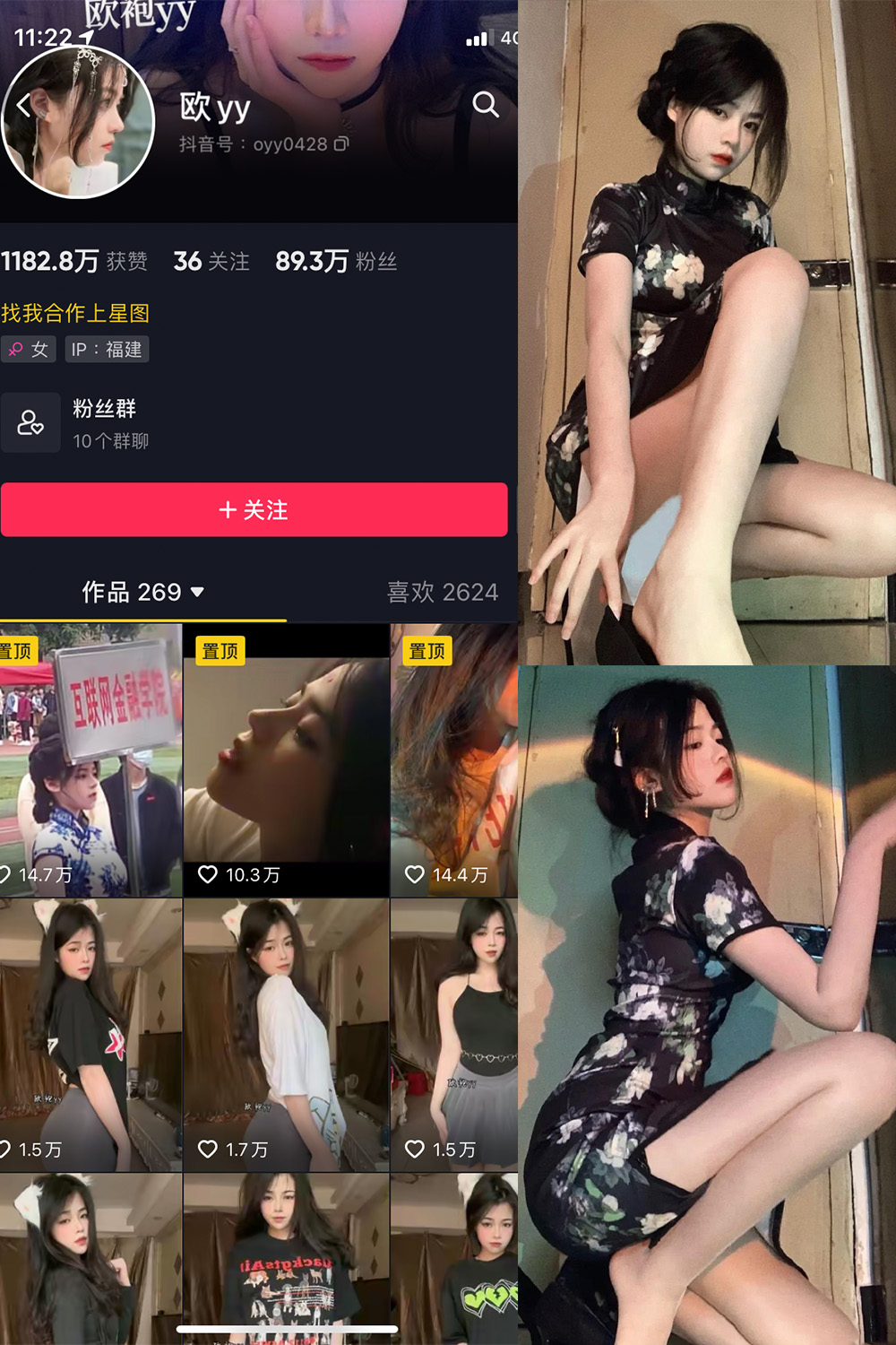 图片[1]-抖音 欧yy 微密圈  NO.005期 【45P10V】-微密空间-全网最全抖音网红铁粉空间觅圈